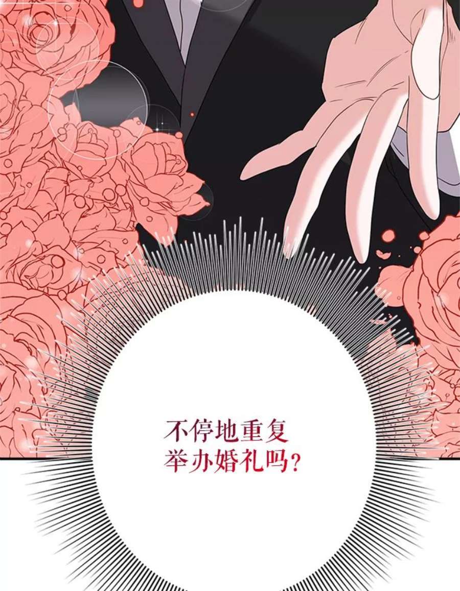 结婚开始的游戏43.第三次话溯