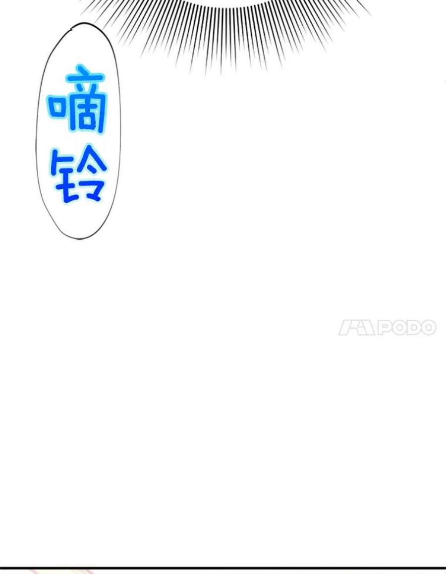 结婚开始的游戏43.第三次话溯