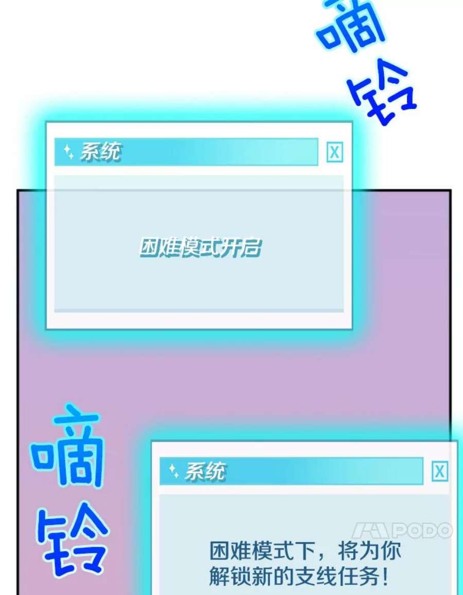 结婚开始的游戏43.第三次话溯