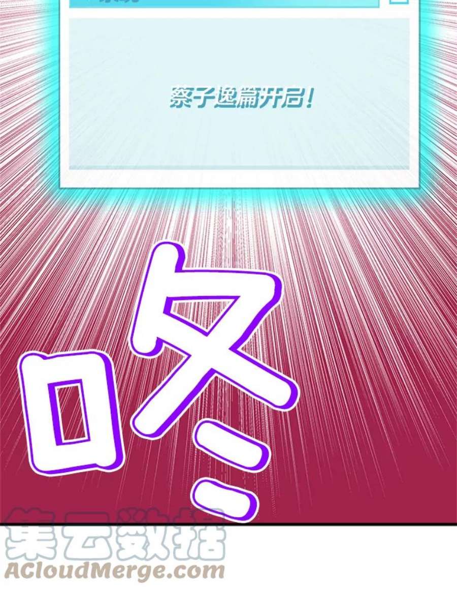结婚开始的游戏43.第三次话溯