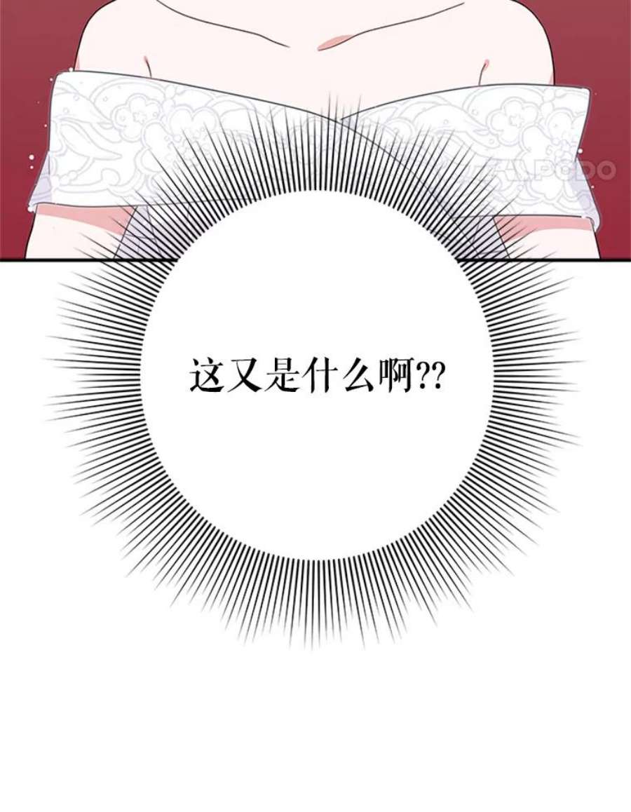 结婚开始的游戏43.第三次话溯