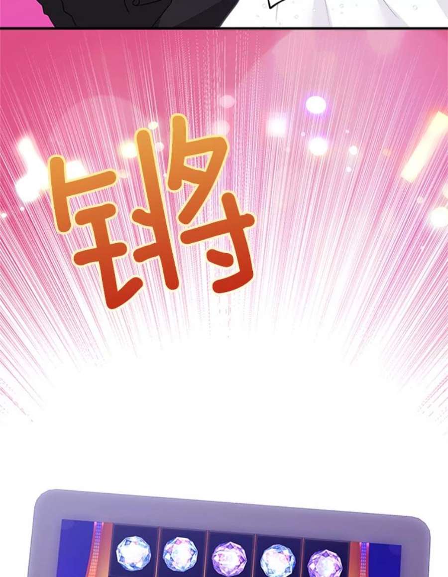 结婚开始的游戏43.第三次话溯