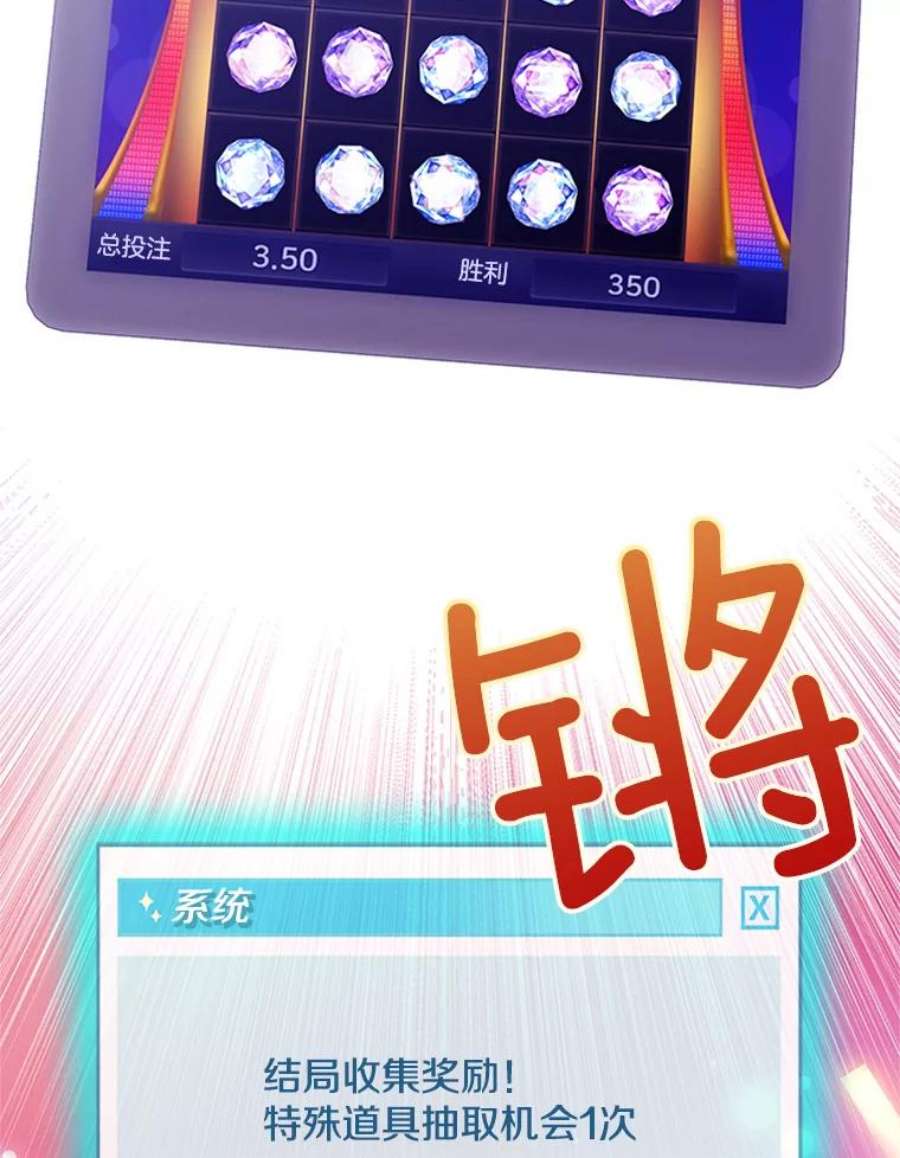 结婚开始的游戏43.第三次话溯