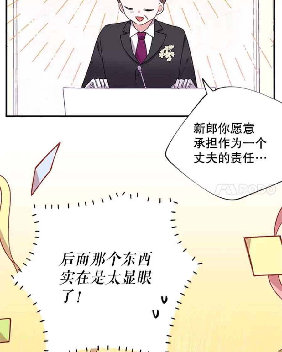 结婚开始的游戏43.第三次话溯