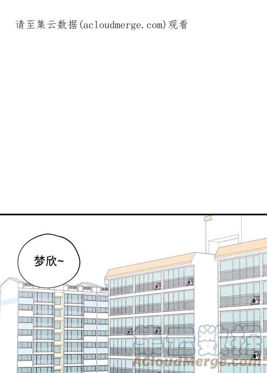结婚开始的游戏44.最后一条命