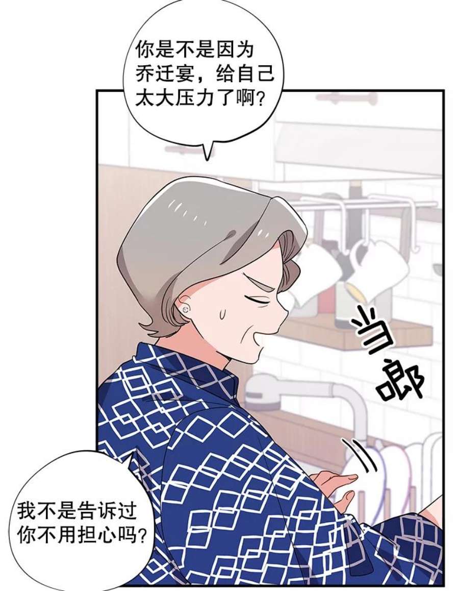 结婚开始的游戏44.最后一条命