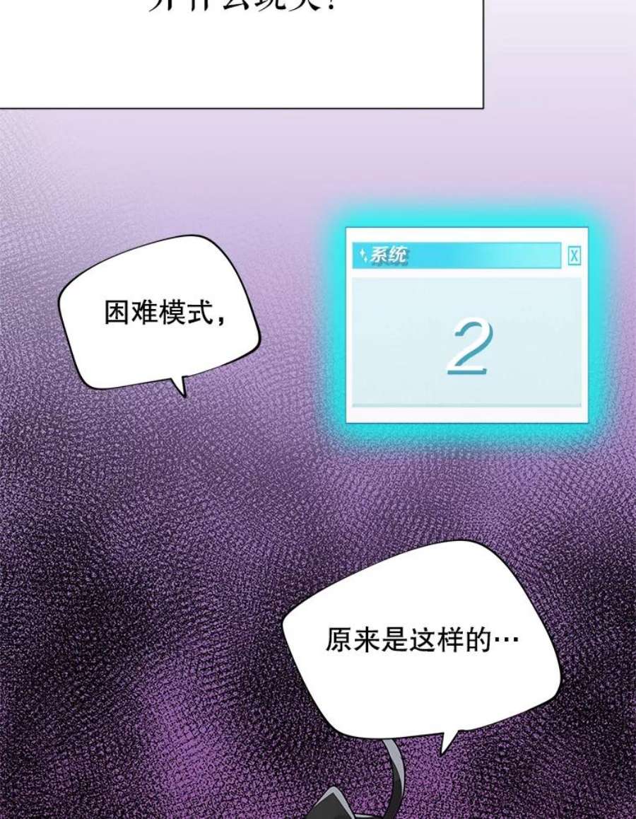结婚开始的游戏44.最后一条命