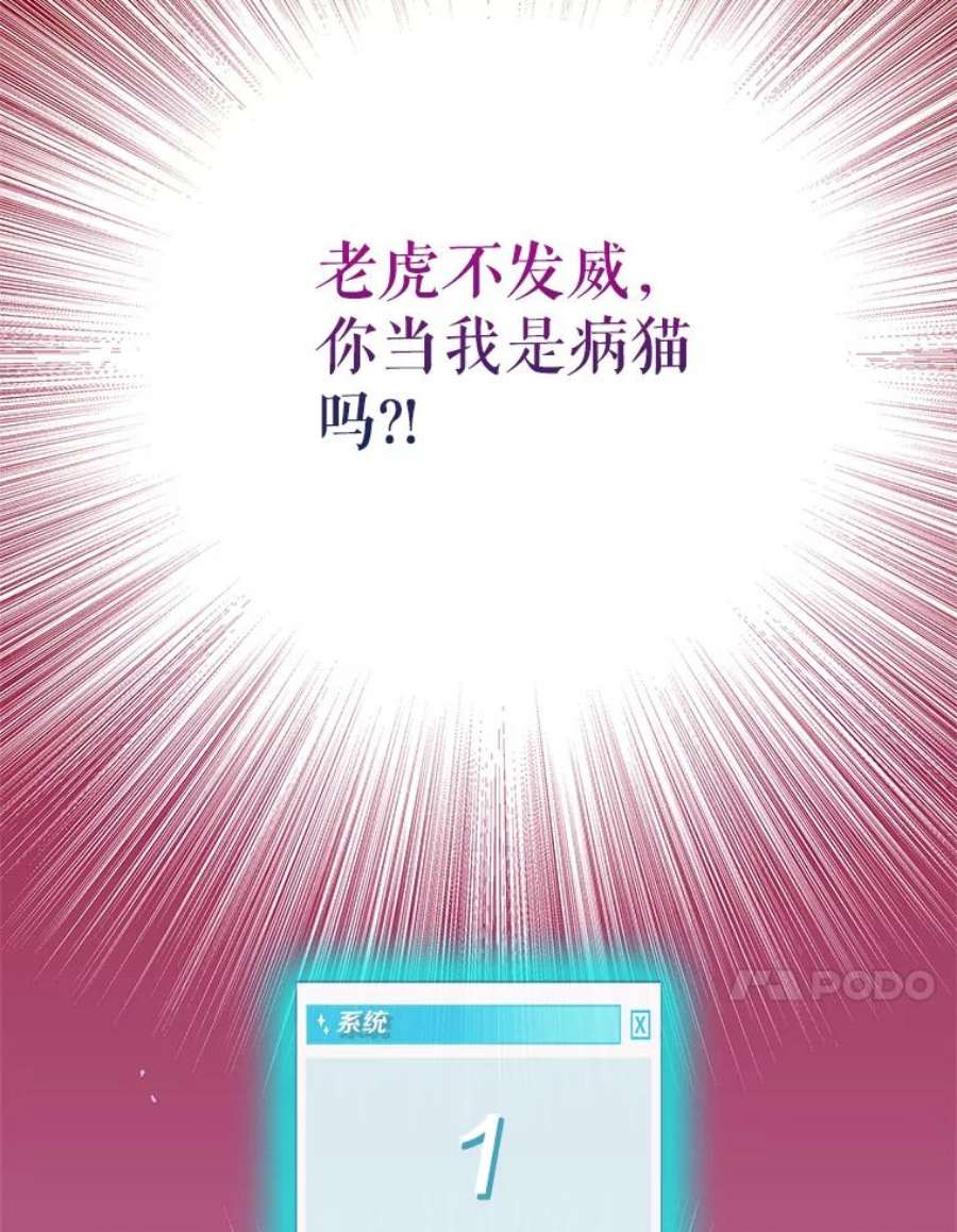 结婚开始的游戏44.最后一条命