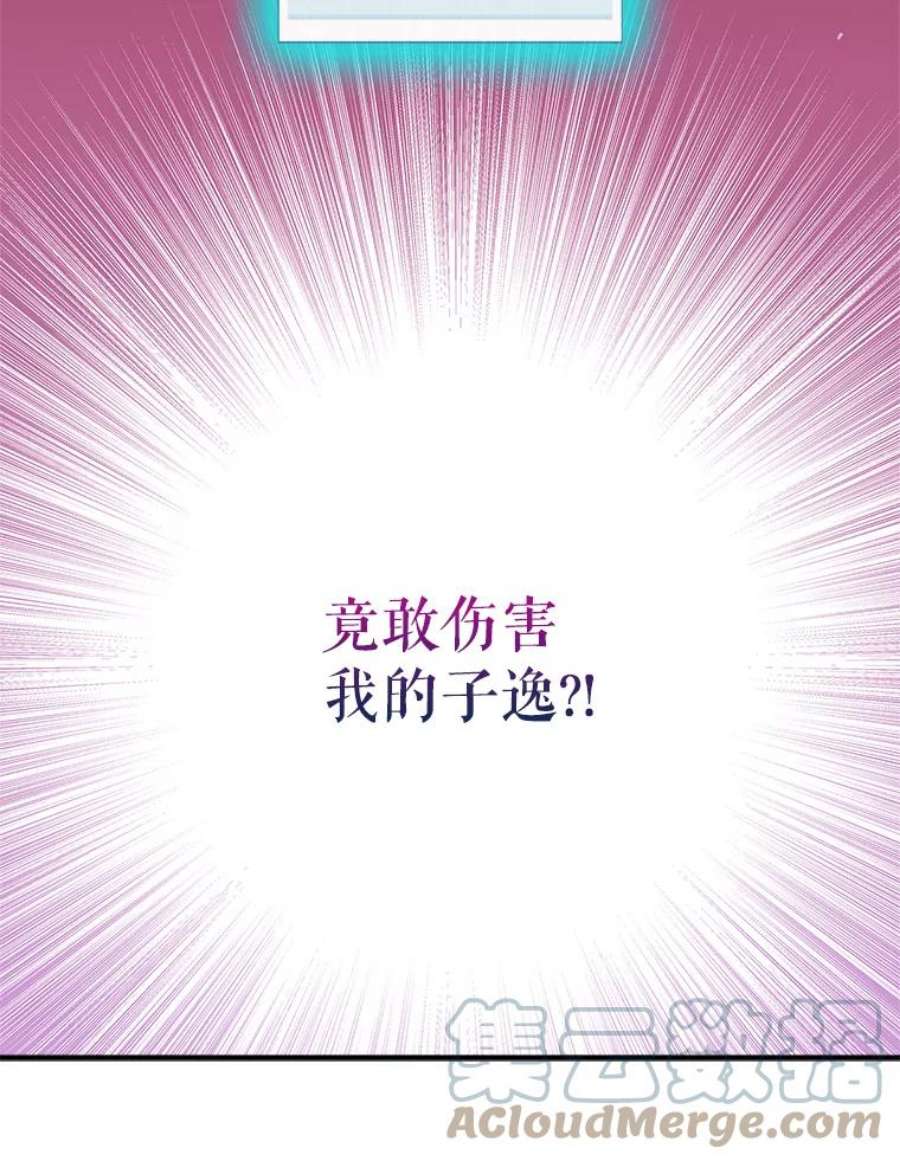 结婚开始的游戏44.最后一条命