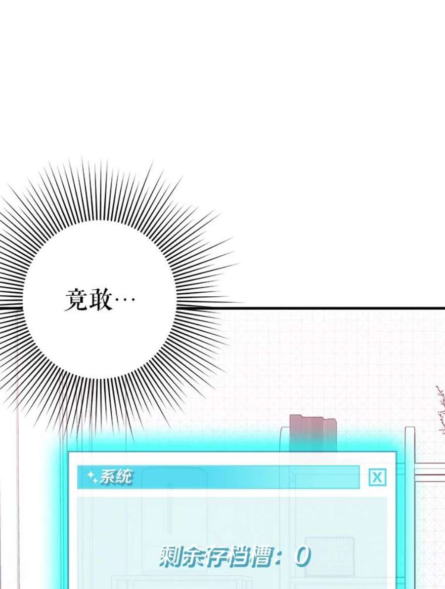 结婚开始的游戏44.最后一条命