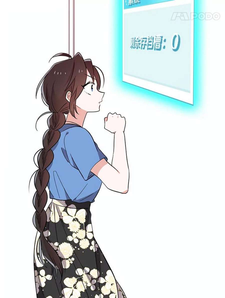 结婚开始的游戏44.最后一条命