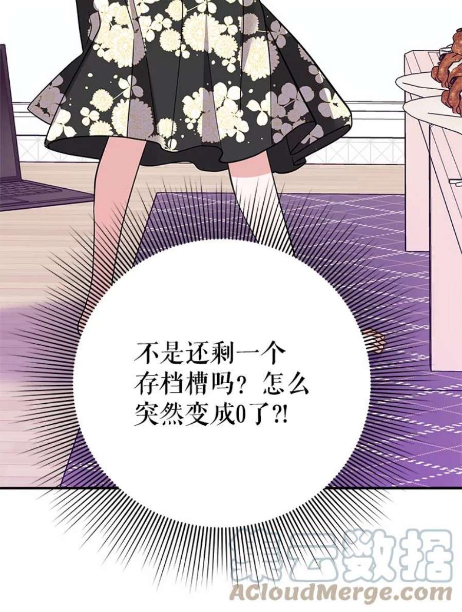 结婚开始的游戏44.最后一条命