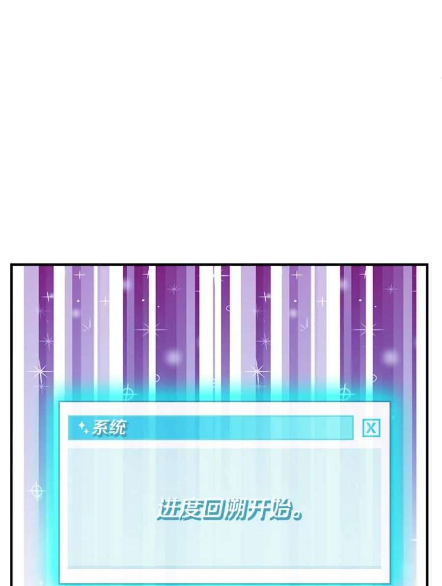 结婚开始的游戏44.最后一条命