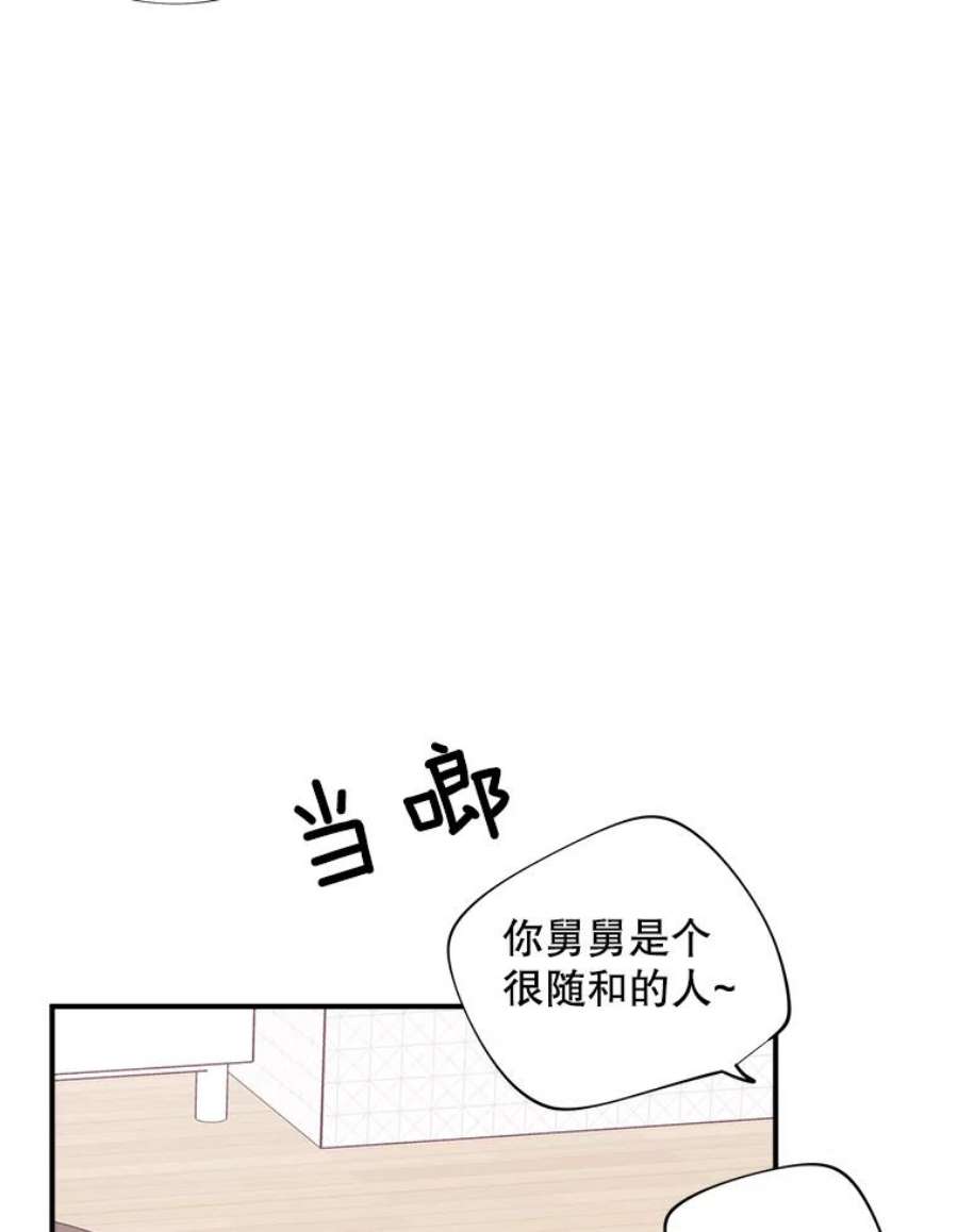 结婚开始的游戏44.最后一条命