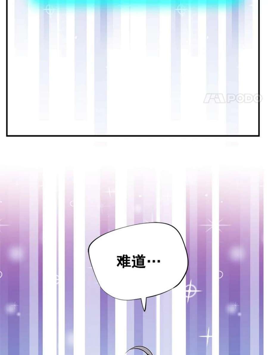 结婚开始的游戏44.最后一条命
