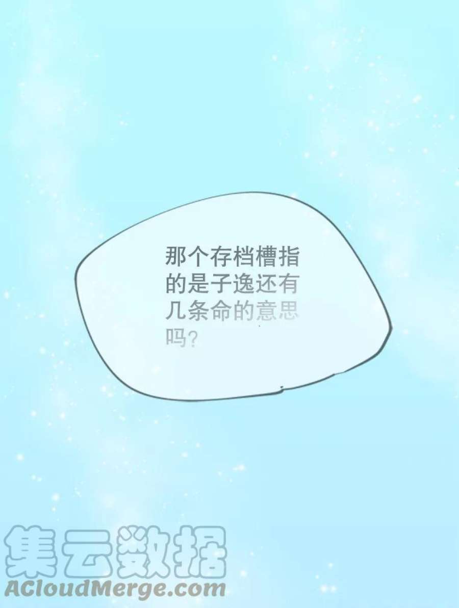 结婚开始的游戏44.最后一条命