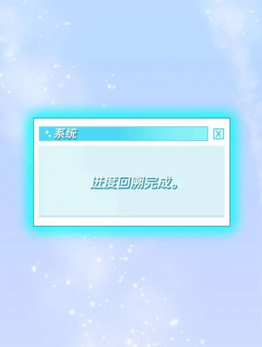 结婚开始的游戏44.最后一条命