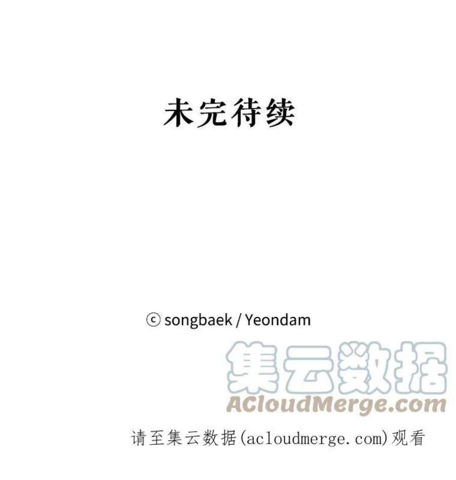 结婚开始的游戏44.最后一条命