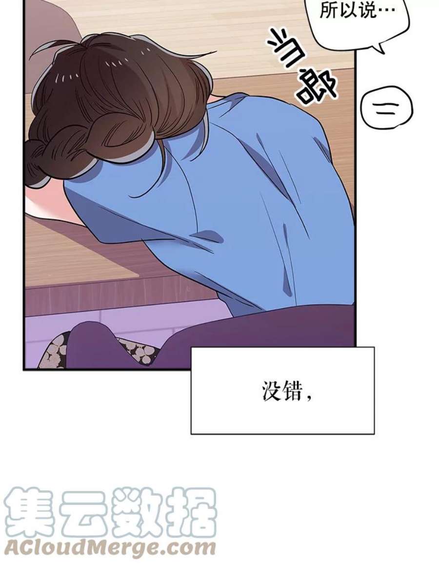 结婚开始的游戏44.最后一条命