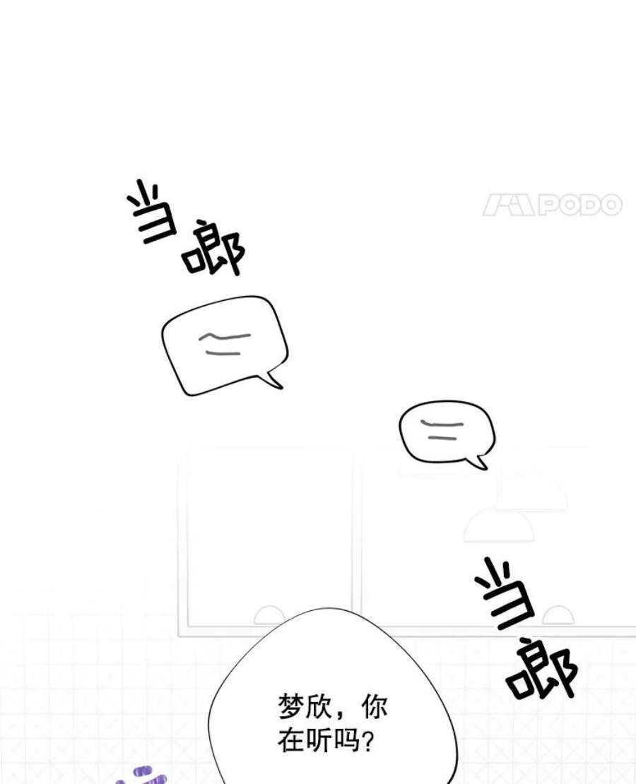结婚开始的游戏44.最后一条命