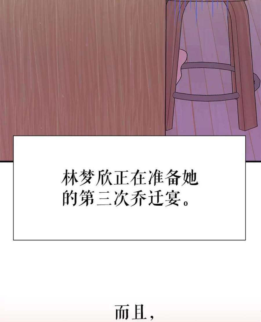 结婚开始的游戏44.最后一条命