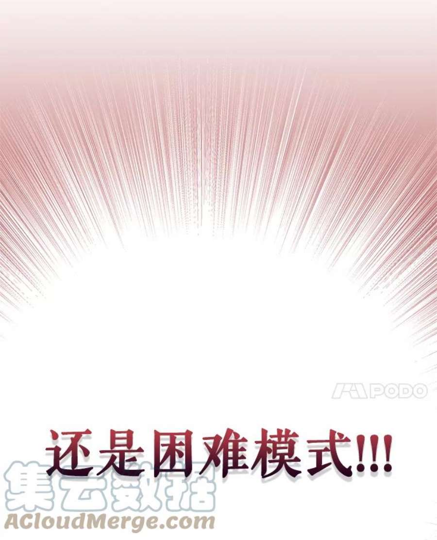 结婚开始的游戏44.最后一条命