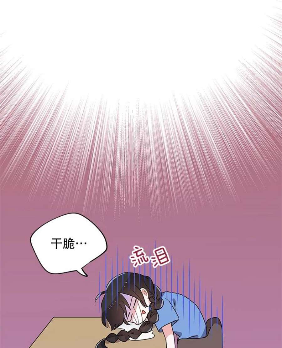 结婚开始的游戏44.最后一条命