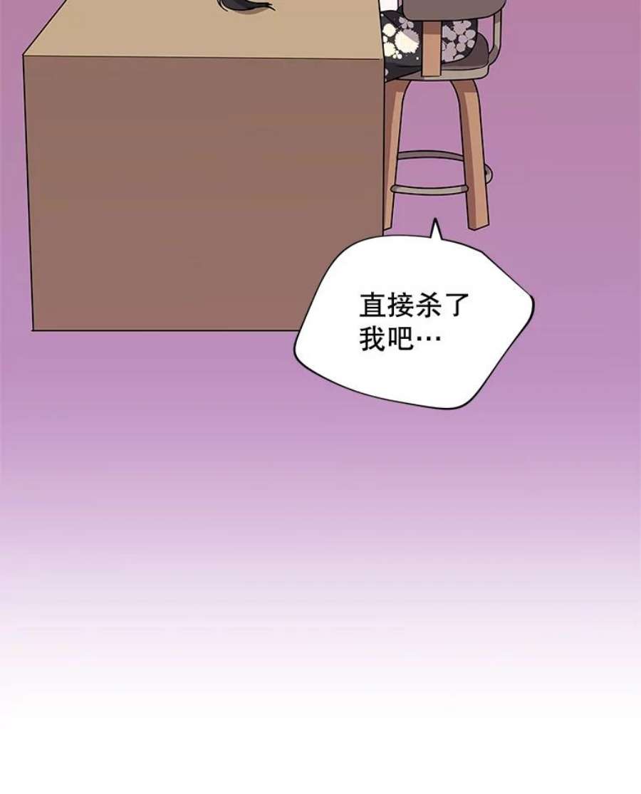 结婚开始的游戏44.最后一条命