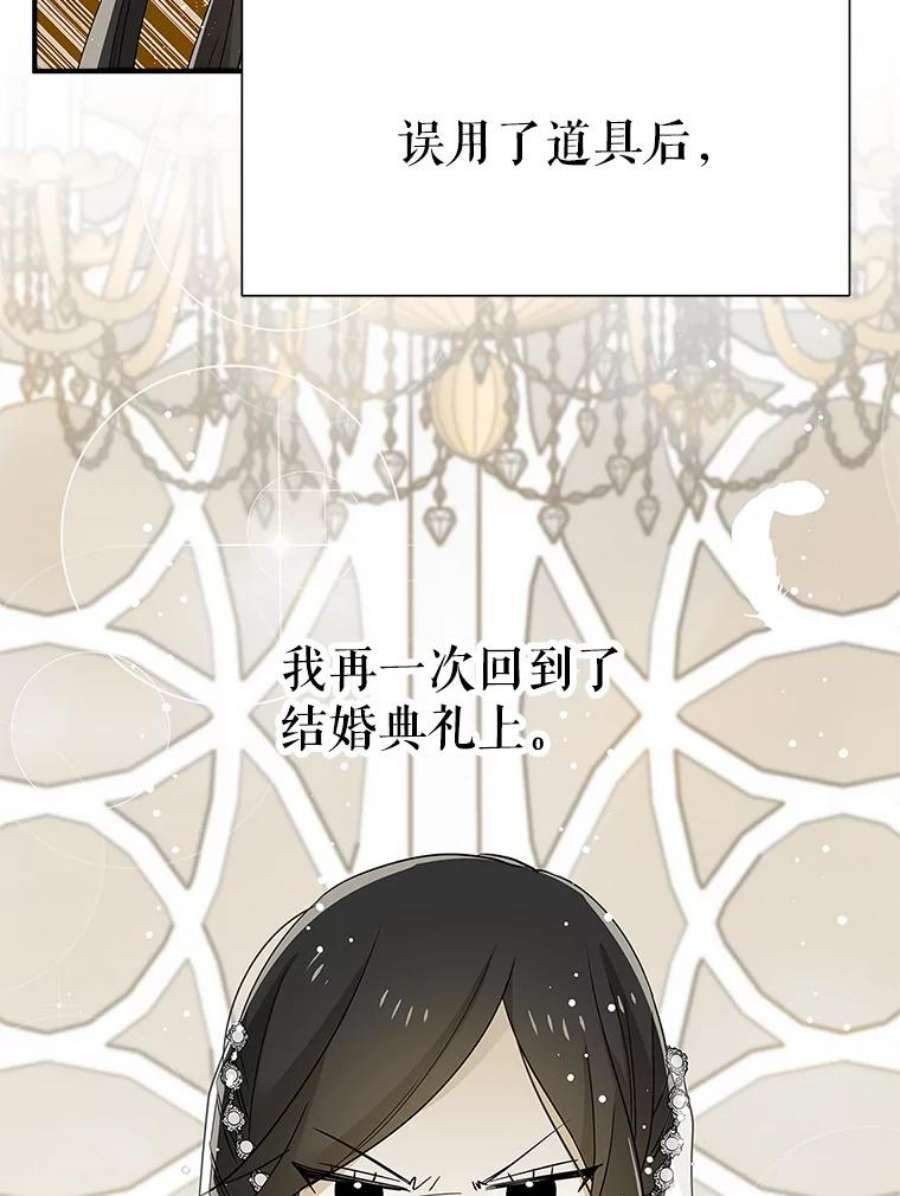 结婚开始的游戏44.最后一条命