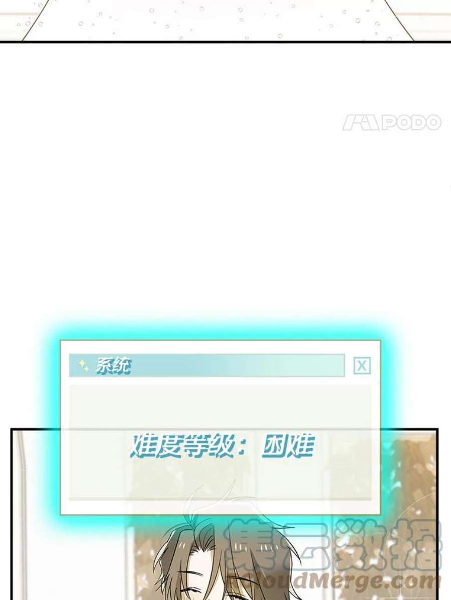 结婚开始的游戏44.最后一条命