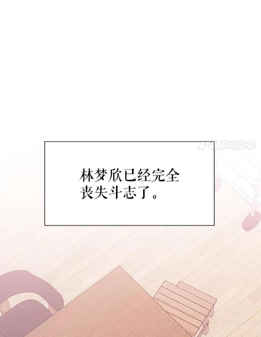 结婚开始的游戏44.最后一条命