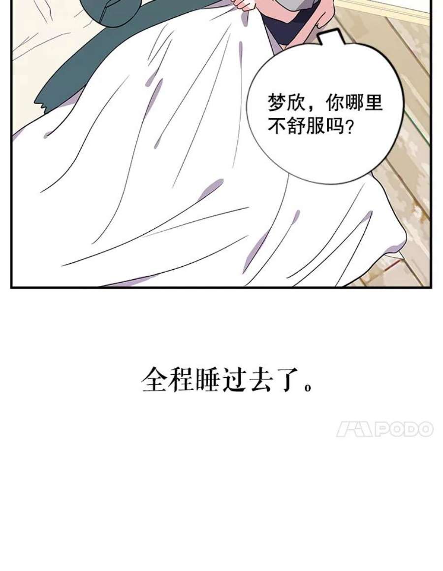 结婚开始的游戏44.最后一条命
