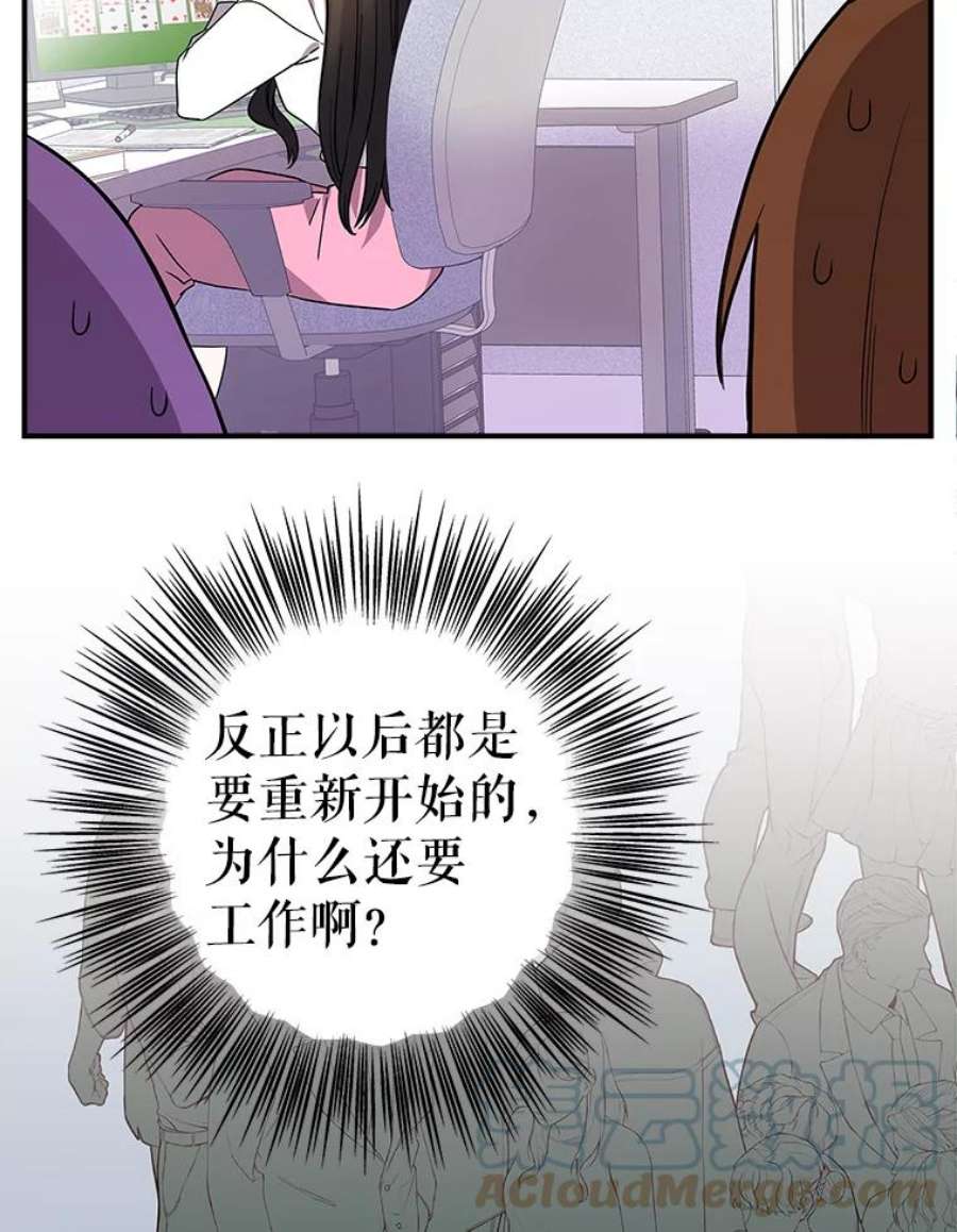 结婚开始的游戏44.最后一条命