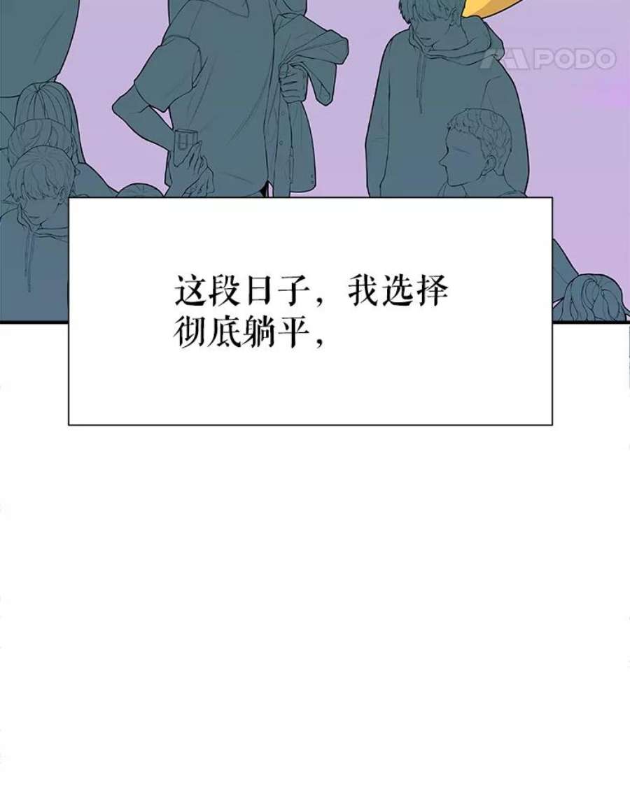 结婚开始的游戏44.最后一条命