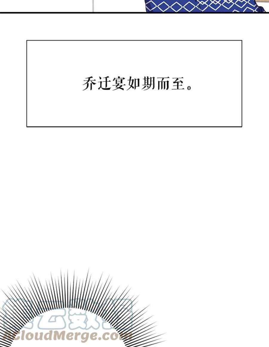 结婚开始的游戏44.最后一条命