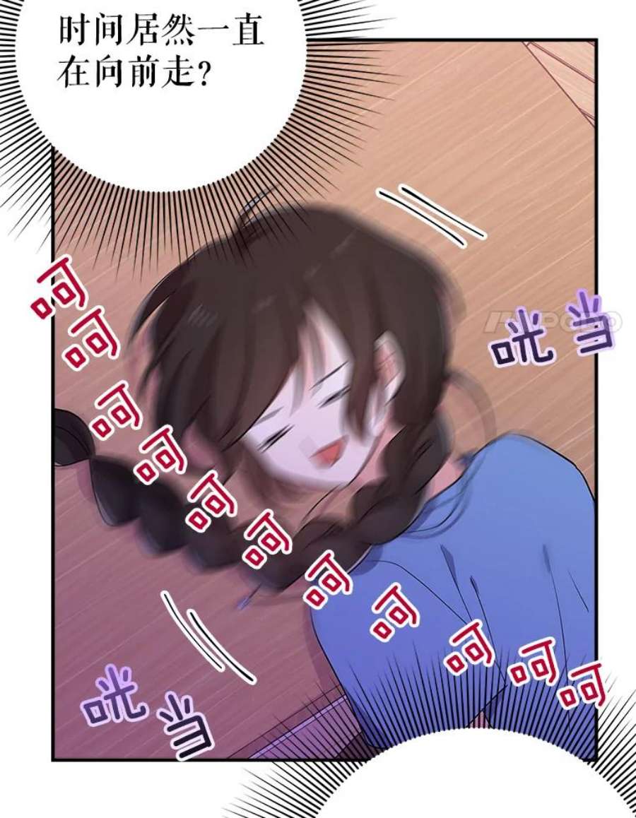结婚开始的游戏44.最后一条命