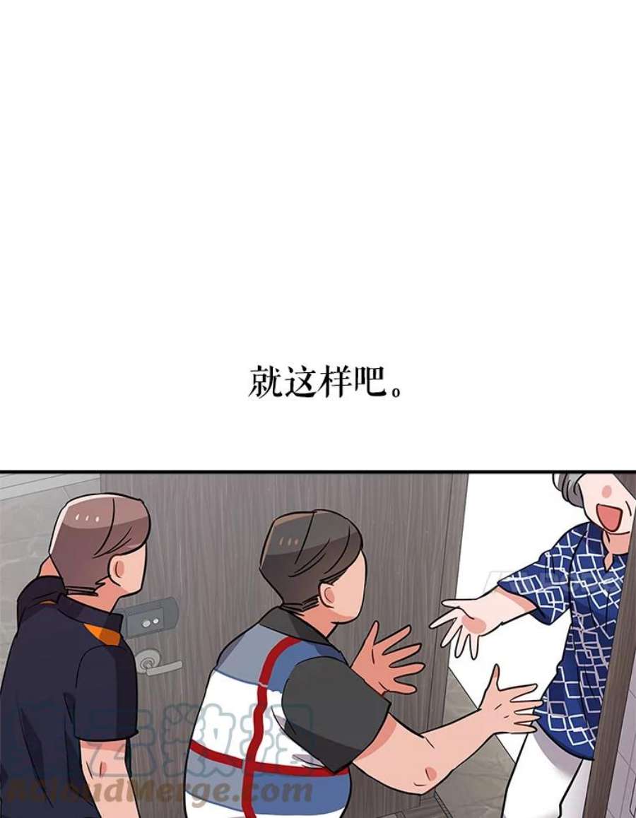 结婚开始的游戏44.最后一条命