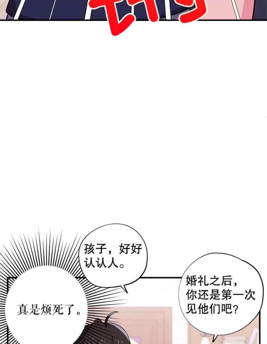 结婚开始的游戏44.最后一条命