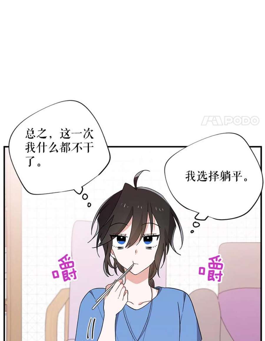 结婚开始的游戏44.最后一条命