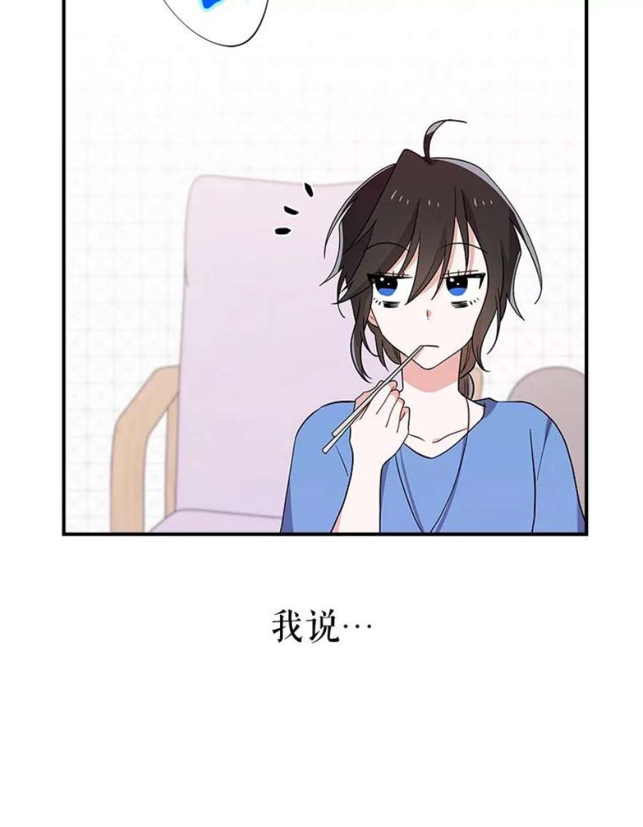 结婚开始的游戏44.最后一条命