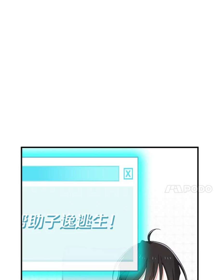 结婚开始的游戏44.最后一条命