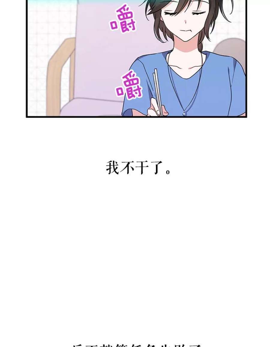 结婚开始的游戏44.最后一条命