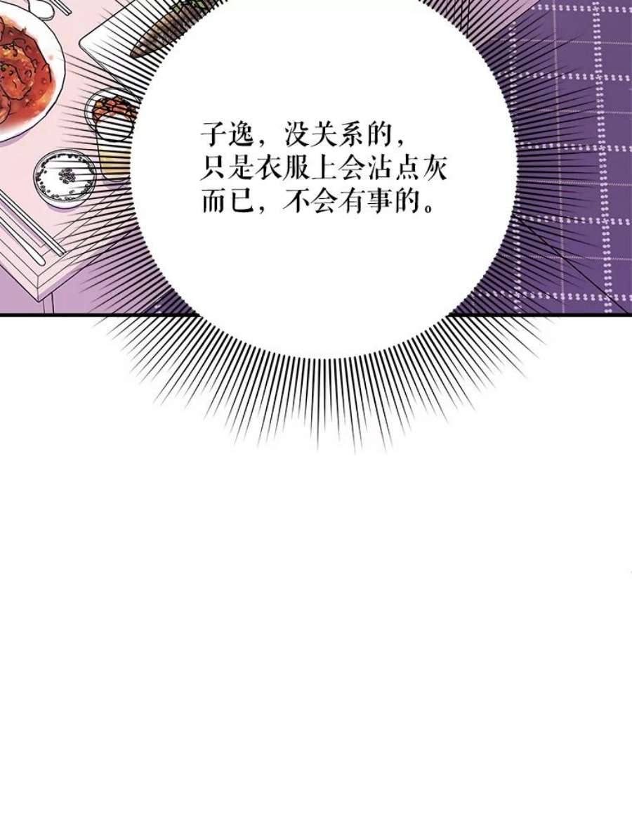 结婚开始的游戏44.最后一条命