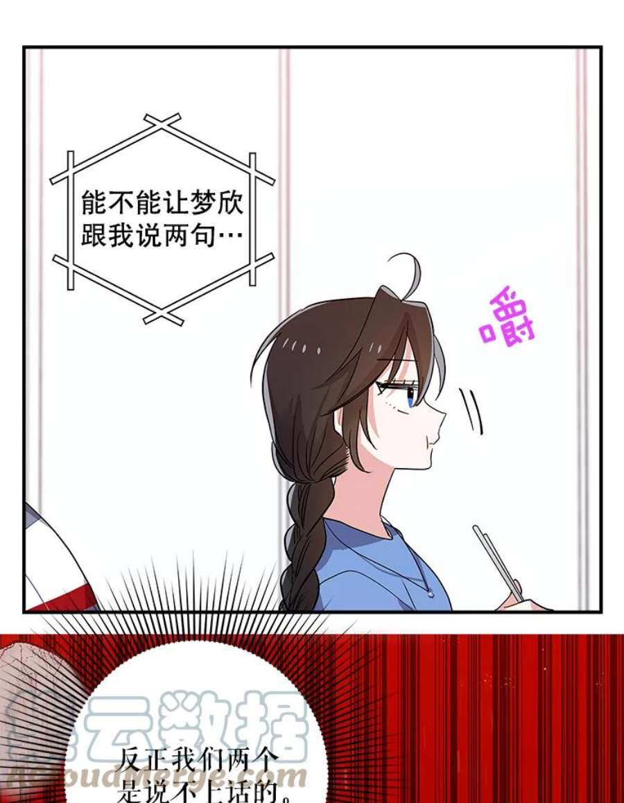 结婚开始的游戏44.最后一条命