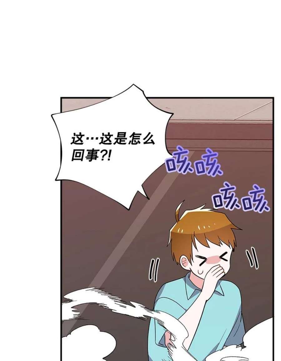 结婚开始的游戏44.最后一条命