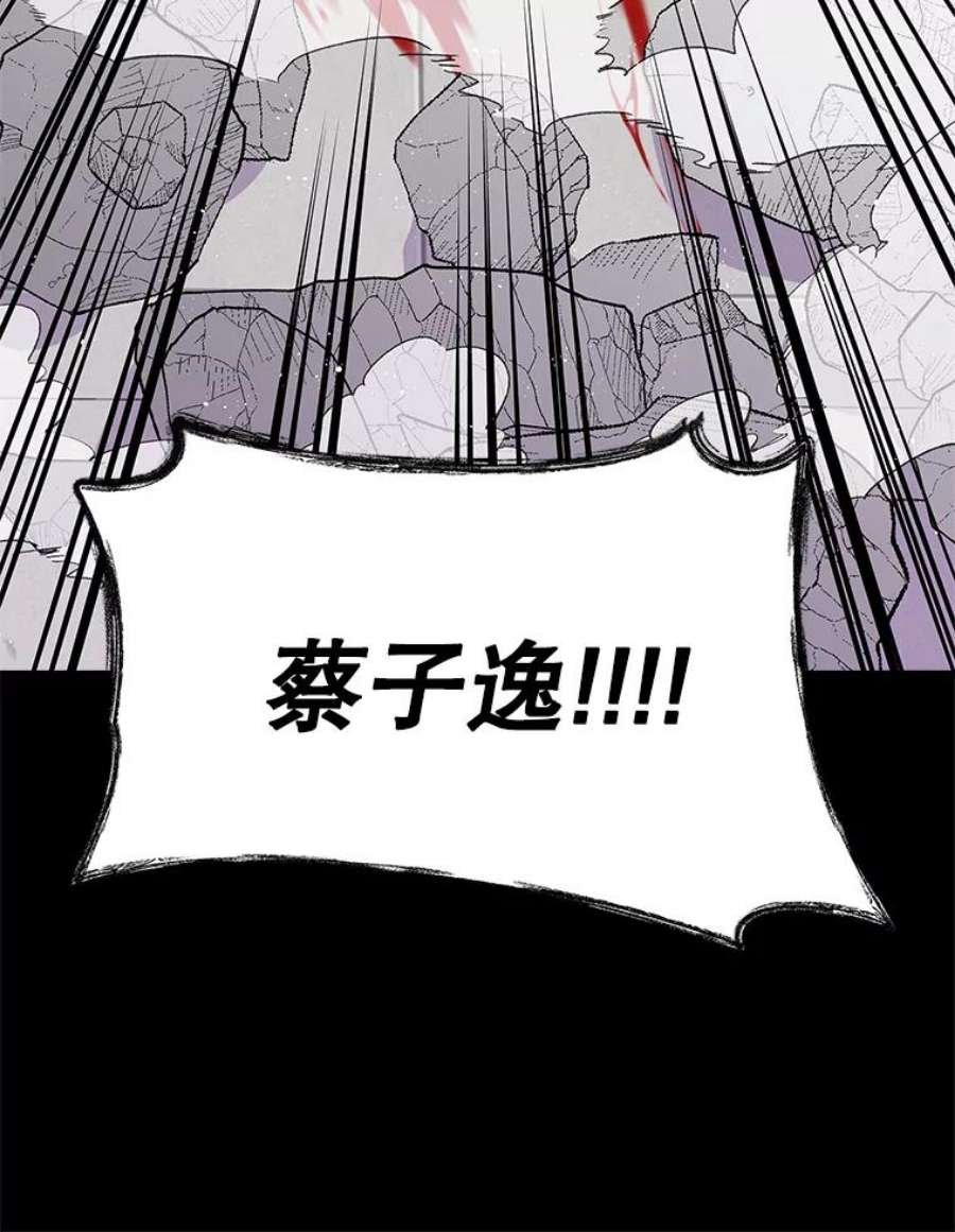 结婚开始的游戏44.最后一条命