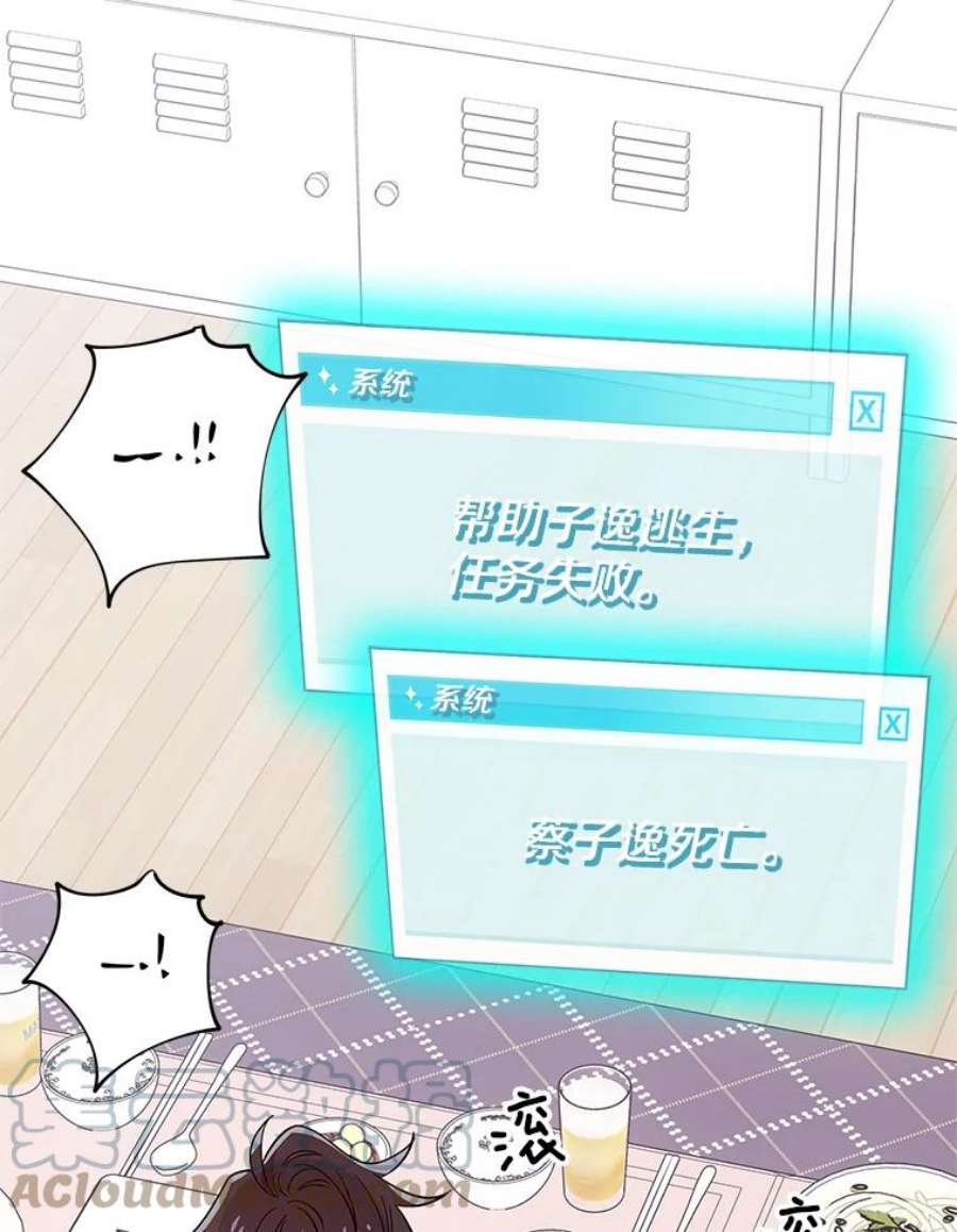 结婚开始的游戏44.最后一条命