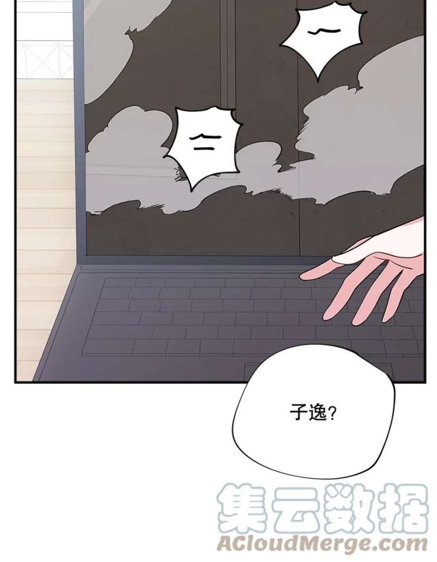 结婚开始的游戏44.最后一条命