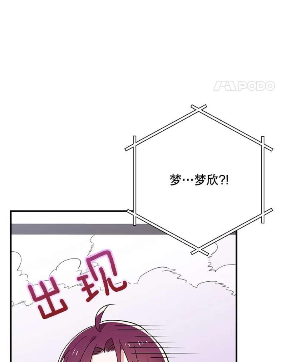结婚开始的游戏44.最后一条命