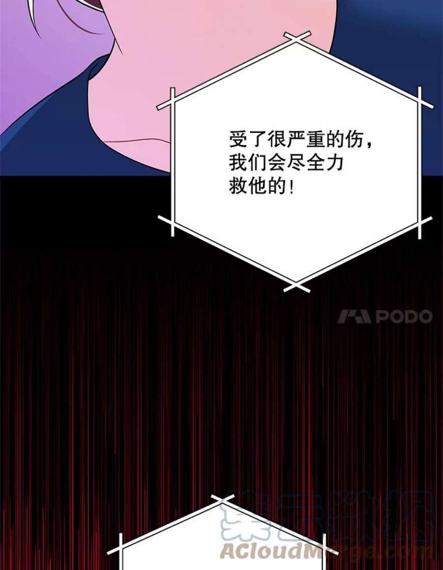 结婚开始的游戏44.最后一条命